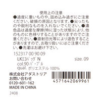 ロゴエコバッグ ライトブルー LAKOLE/ラコレ