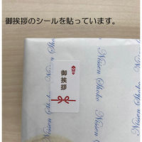 日繊商工 御挨拶シール付き/今治タオルギフト(立涌文様グリーン)/包装済 HI883GR-aisatuS-60 1セット(60個入)（直送品）