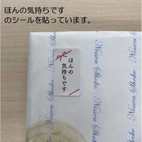 ほんの気持ちですシール付き/今治タオルギフト(立涌文様グリーン)/包装済 HI883GR-kimotiS-120 1セット(120個入)（直送品）