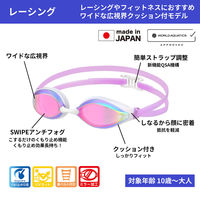 VIEW(ビュー) 水泳 ゴーグル クッション付きレーシングゴーグル AILE ミラータイプ SKGO V240SAM 1セット（2個）（直送品）