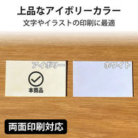 エレコム マルチカード 名刺 普通紙 厚口 アイボリー 名刺サイズ 両面印刷用 1箱（120枚入）（わけあり品）