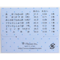 ミササ(Misasa) ミササ 裁縫セット ソーイングセット ホワイト ヘッダー付袋入りセット 8270 MIS8270 3個（わけあり品）