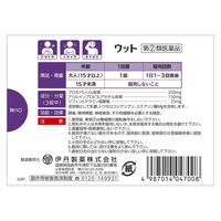 ウット 12錠 伊丹製薬　鎮静剤【指定第2類医薬品】
