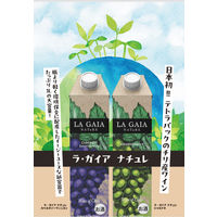 赤ワイン ラ・ガイア ナチュレ テトラ 紙パック カベルネソーヴィニヨン 1000ml 1本
