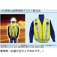 7.4V/胸スイッチなし 高視認性 安全空調ベスト ハーネス対応 服のみ 車用 イエロー LLーXL MESH-BR-017-1 1着（直送品）