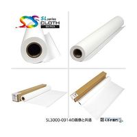 アズワン 防炎フリーカットクロス 610mm×45m 67-9281-60 1本（直送品）