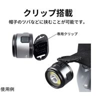 Trimate 充電式LEDヘッドライト・ランタン 裏面マグネット 専用クリップ搭載 TR-HD005 1個 67-4918-44（直送品）