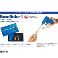 ニッピ パワーマッシャーII 893002 1台 67-6868-05（直送品）