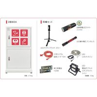 日動工業 NICHIDO 防災ロッカー 【Aセット】パワーバンクセット BCP-2-A 1セット 567-0703（直送品）