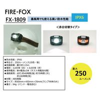 リッチボンド FIREーFOX 防水(IPX6) LEDヘッドランプ FX-1809 1個 67-5727-81（直送品）
