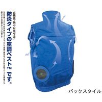 ブレイン 7.4V/胸スイッチなし 防炎空調ベスト(火の粉侵入防止SUSメッシュカバー付)服地のみ ブルー LL BR-2330 1着（直送品）