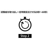 アズワン 水質検査試験紙(アクアチェック(R))Copper 25枚×6箱入 68-0494-62 1箱(1枚)（直送品）