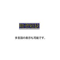 ノリタケカンパニーリミテド アイキャッチロールLEDリンカー IPD-026-01 1台 64-4381-03（直送品）