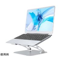Trimate ノートパソコン・タブレットスタンド 折りたたみ式 アルミ合金製 シルバー TRM-ST001 1個 67-4920-10（直送品）