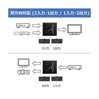 Trimate HDMI切替器 双方向対応(2入力・1出力/1入力・2出力) TR-HDM2 1個 67-4918-60（直送品）