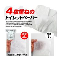 真空パック15年保存 PORTABLE TOILET SET(トイレットペーパー、凝固剤、簡易汚物処理袋)50個300回分 BR-380（直送品）