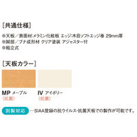 【軒先渡し】ニシキ工業 BNA 教育施設テーブル 幅1200×奥行600×高さ490mm アイボリー ABNA-1260KM-IV 1台（直送品）