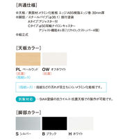 【軒先渡し】ニシキ工業 RHM 食堂テーブル 幅1800×奥行750×高さ700mm ペールウッド ARHM-B1875A-PL 1台（直送品）