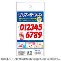 ササガワ アドポップ 数字シールセット 赤 23-199 1冊(15シート)