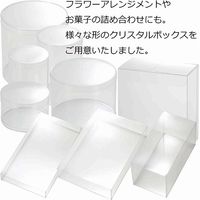 シモジマ クリスタルBOX 円柱 小 006853200 1パック(10個)