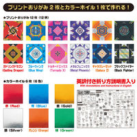 トーヨー おりがみコマ 15cm 005186 1冊