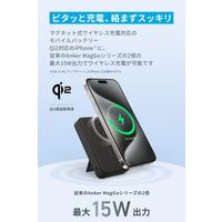 モバイルバッテリー Anker MagGo Power Bank (10000mAh) A1654N11 1個