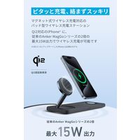 Anker MagGo WirelessChargingStation パッド B25M1N11 1個