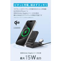 Anker MagGo Wireless Charging Station B2557N11 1個
