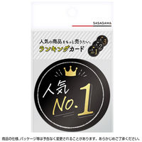 ササガワ ランキングカード 丸型 人気NO1 2 3 16-7540 1冊(3枚)