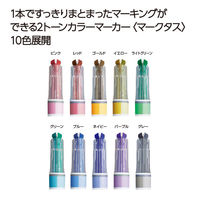 コクヨ 2トーンカラーマーカー<マークタス> PM-MT100-5S2 1個(5本)