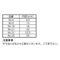 八幡ねじ キーリング NO.16 1袋(3個)