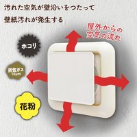 フィルたん アレルブロックフィルター フタ付き 通気口用 約16×16cm 1個 東洋アルミエコープロダクツ