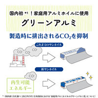 サンホイル アルミホイル 25cm×21m 1本 東洋アルミエコープロダクツ