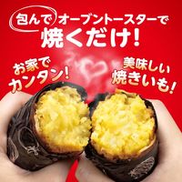 石焼きいも 黒ホイル 25cm×5m アルミホイル 1本 東洋アルミエコープロダクツ