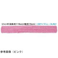 アシスト フリルボディ(R)タオル ローズHG ジャンボ ピンク 袋(N) 25922 1本 68-4064-84（直送品）