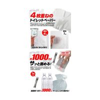 ブレイン PORTABLE TOILET SET 真空パック簡易トイレセット30回分 BR-373 1回分 67-9273-61（直送品）