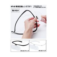 池田レンズ工業 双眼メガネルーペ 交換レンズ 2.3倍 HFー60用 HF-F1 1個 65-3863-68（直送品）