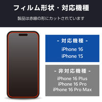 iPhone16 ガラスフィルム 高透明 ゴリラ 薄型 0.21mm PM-A24AFLGO エレコム 1個