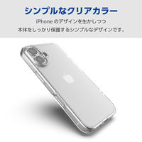 iPhone16 ケース ハイブリッド 衝撃吸収 ストラップホール付 クリア PM-A24AHVCKCR エレコム 1個