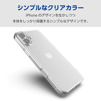 iPhone16 Plus ケース ハイブリッド 衝撃吸収 硬度5H クリア PM-A24BHVCKCR エレコム 1個
