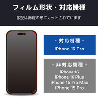 iPhone16 Pro フィルム アンチグレア 抗菌 PM-A24CFLF エレコム 1個