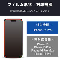 iPhone16 Pro ガラスフィルム 高透明 ゴリラ 薄型 PM-A24CFLGO エレコム 1個（直送品）