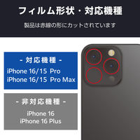 iPhone16Pro/ProMax カメラフィルム ガラス 高透明 ブラック PM-A24CFLLGBK エレコム 1個