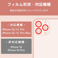 iPhone16Pro/ProMax カメラガラスフィルム ラインストーン シルバー PM-A24CFLLGRSV エレコム 1個（直送品）