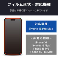 iPhone16 Pro Max ガラスフィルム 高透明 PM-A24DFLGG エレコム 1個