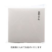 白雪友禅ふきん おすすめ3枚セット ギフトパッケージ入り レモン・いちご・葡萄 1セット（3枚入）