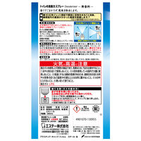 トイレの消臭力スプレー 無香料 365ml 1セット（1個×3） エステー