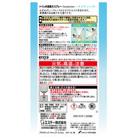 トイレの消臭力スプレー アクアソープ 1セット（1個×3） エステー