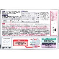 ベンザブロックL 18カプレット アリナミン製薬 のどの痛み せき 鼻づまり 発熱【指定第2類医薬品】