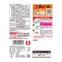 サッポロ一番 名店の味 天下一品 京都濃厚鶏白湯 1セット（1個×6） サンヨー食品
